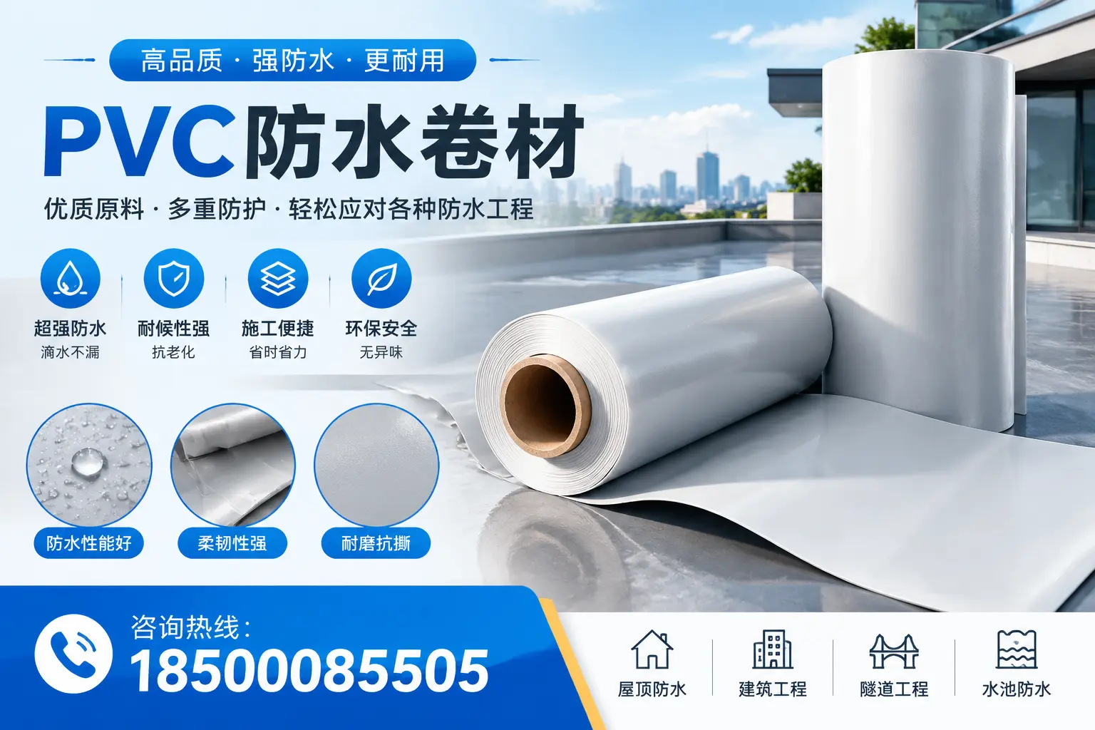 河池pvc防水卷材的安装技巧与注意事项
