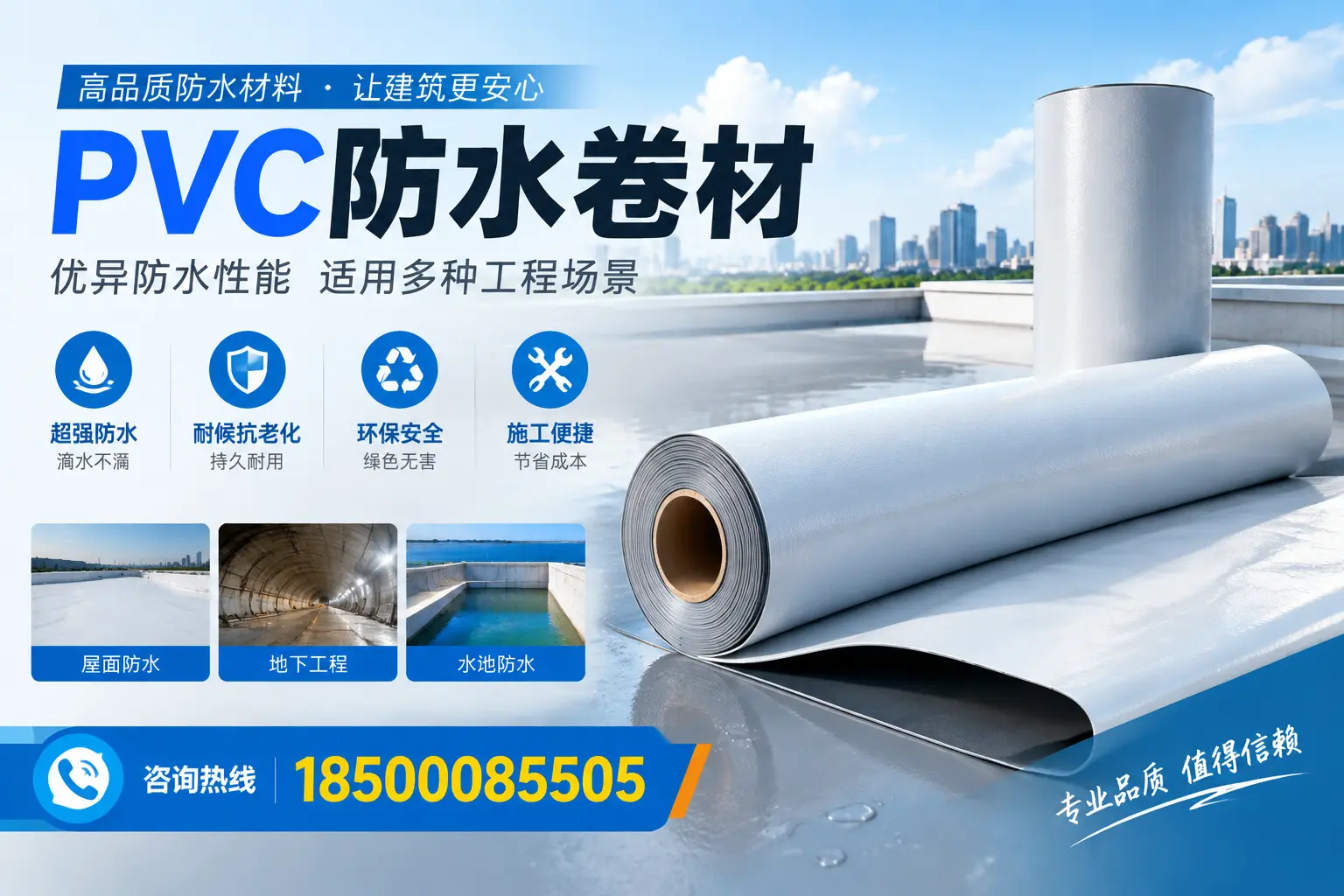 河池PVC防水卷材的价格行情及购买渠道分析