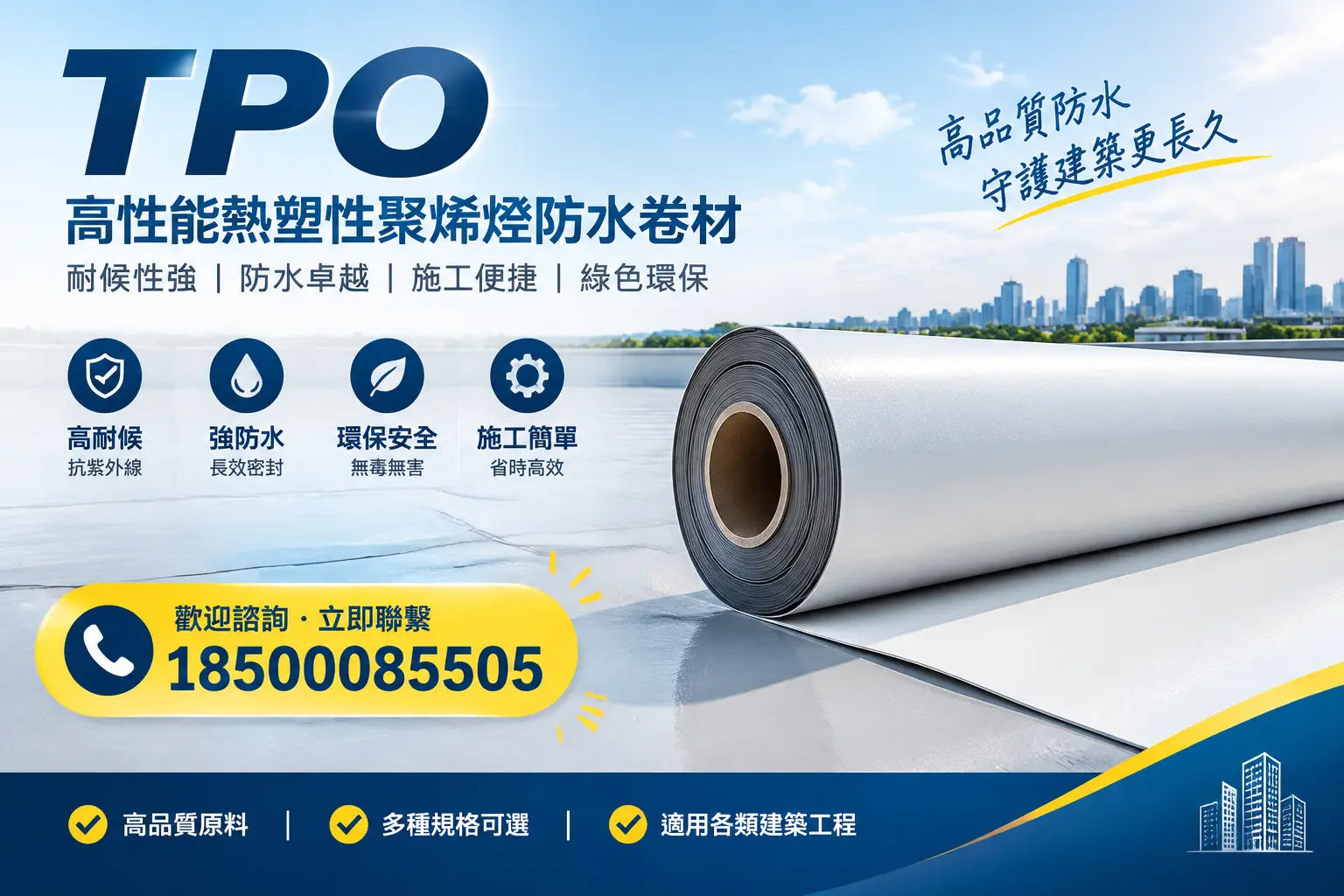 如何通过tpo提升建筑能效,河池企业不可忽视的要点